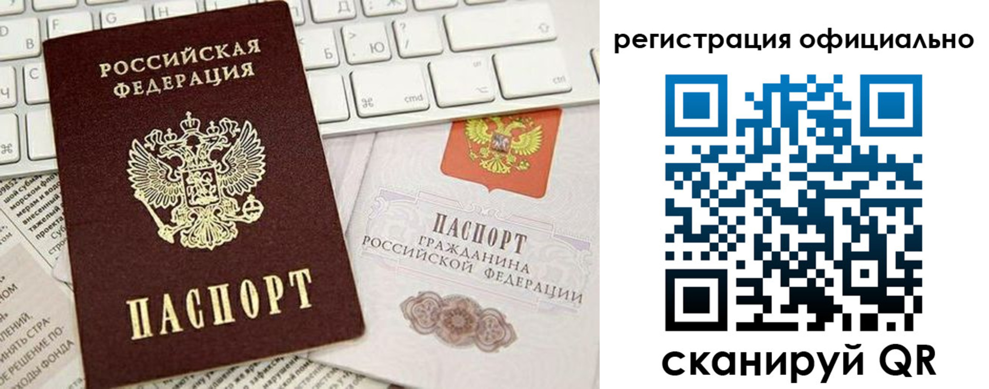 временная регистрация адрес в Скопине
