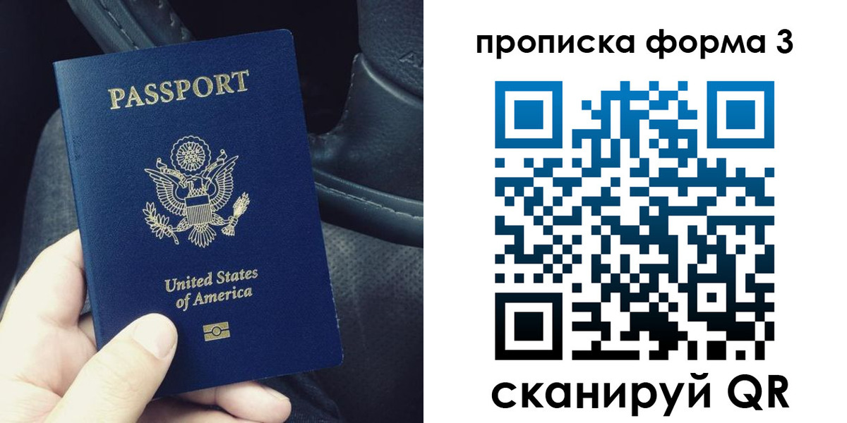 прописка гарантия в Скопине