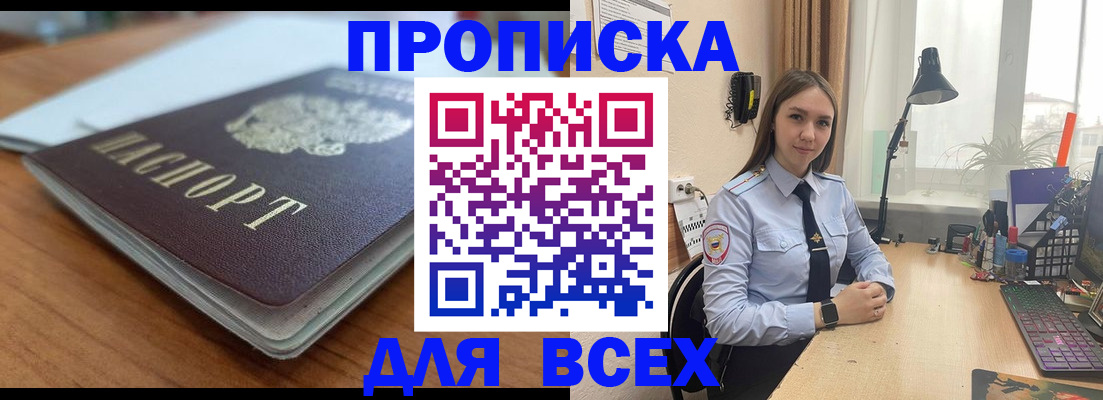 регистрация в Скопине