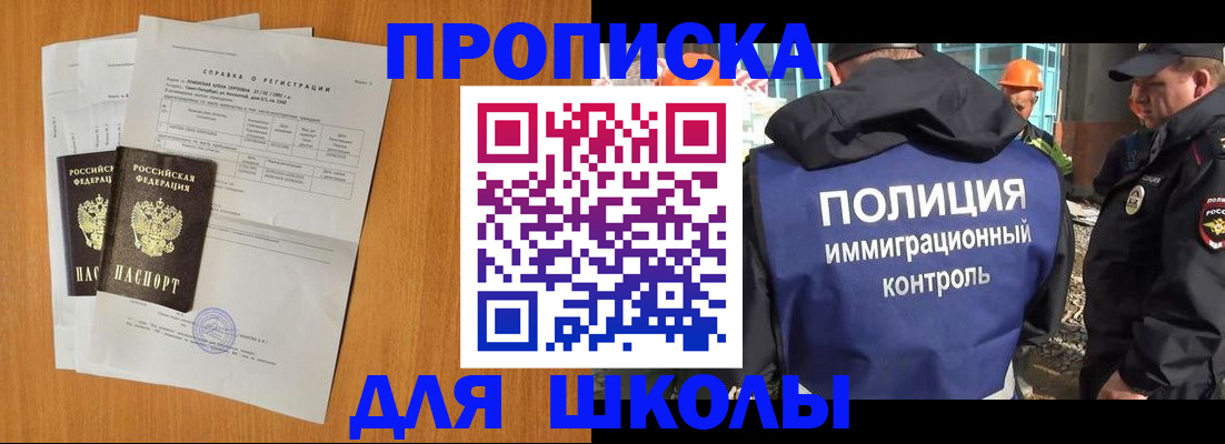 временная регистрация госуслуги в Скопине