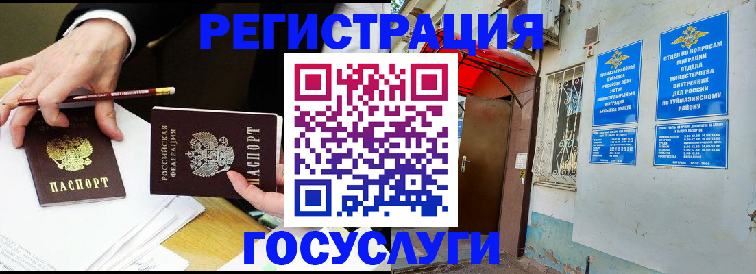 регистрация для дет. сада в Скопине