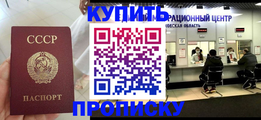временная регистрация адрес в Скопине