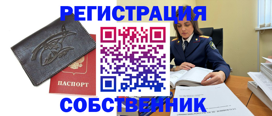 временная регистрация надежно в Скопине