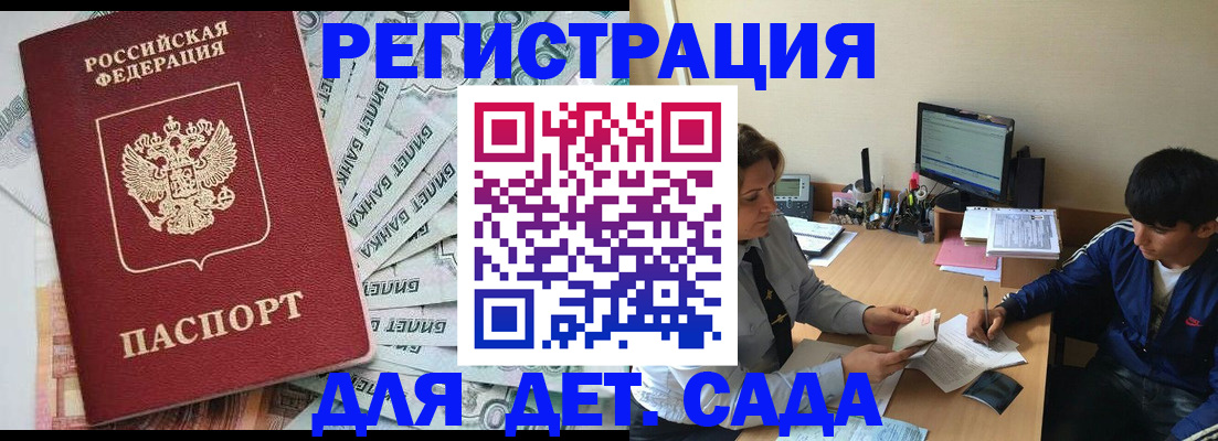 прописка 2025 в Скопине
