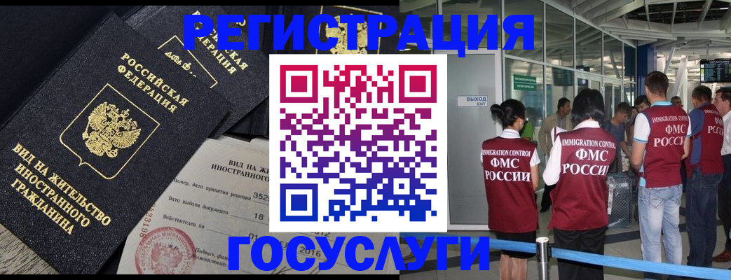 временная регистрация недорого в Скопине