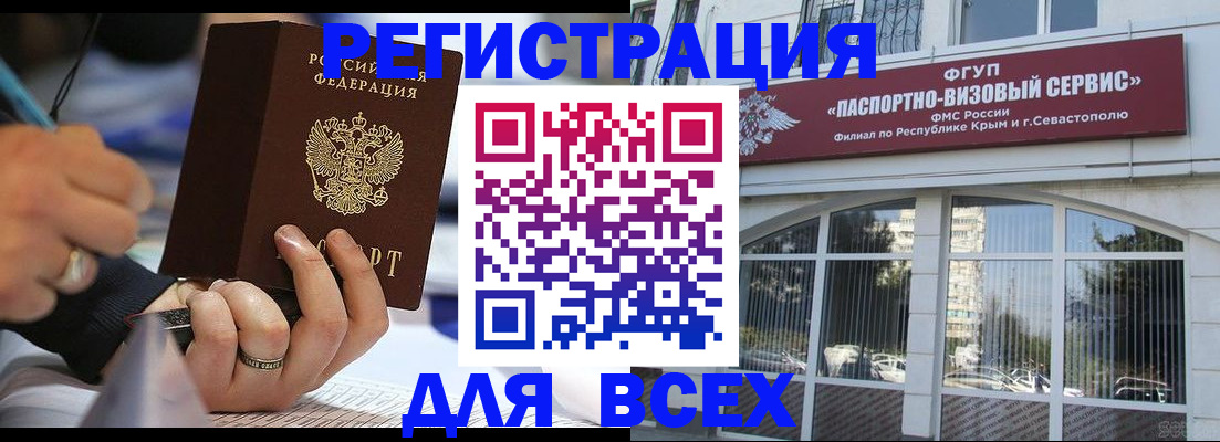 временная регистрация в квартире в Скопине